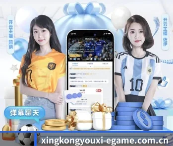 感受星空游戏的真诚与温度