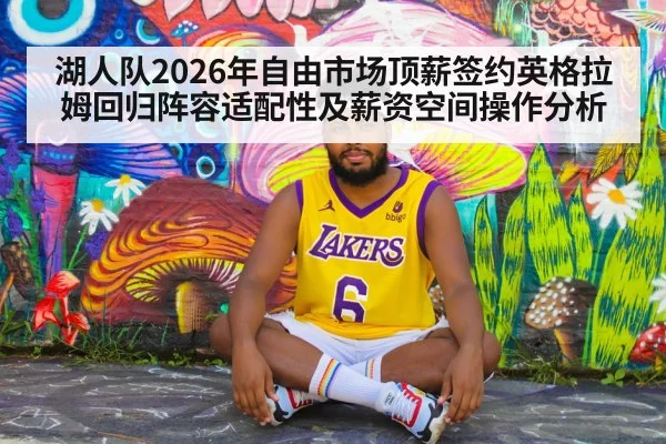 Los Angeles Lakers jersey