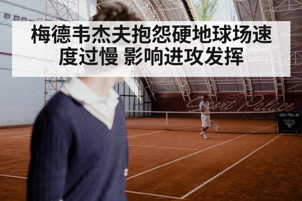 tennis player frustrated