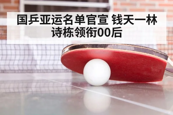 table tennis training
