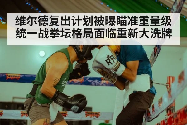 boxing training