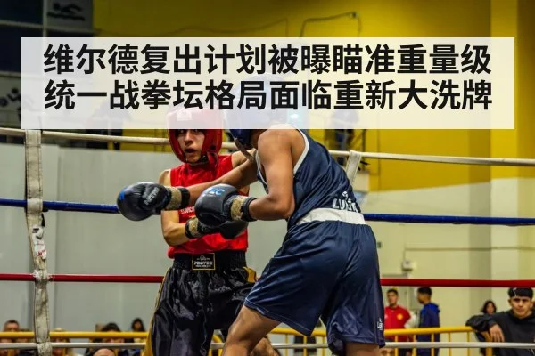 boxing match